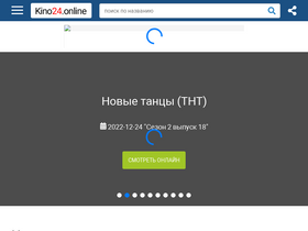 'kino24.online' screenshot