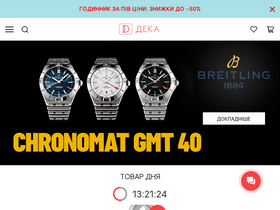 'deka.ua' screenshot