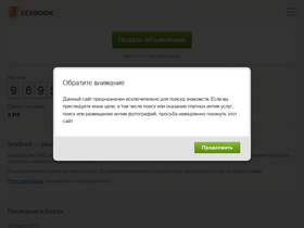 'sex-book.ru' screenshot