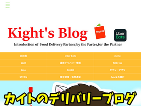 'kaitoblog.tokyo' screenshot