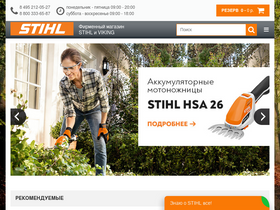 'strussia.ru' screenshot