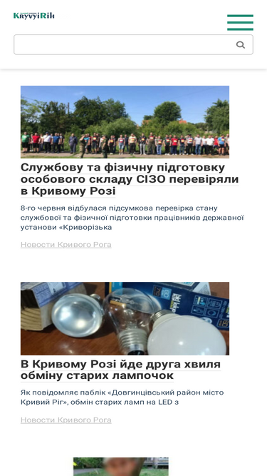 kryvyirih.dp.ua