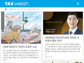 'taxwatch.co.kr' screenshot