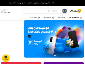 'yopshop.ir' screenshot