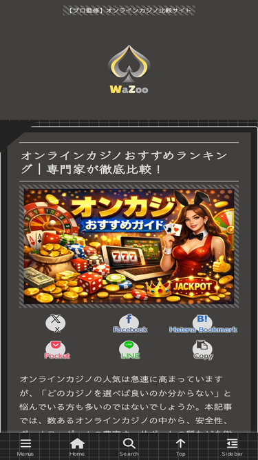 wazoo.jp
