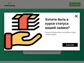 zaimuvdolg.ru
