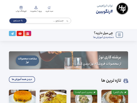 'navabebrahimi.com' screenshot