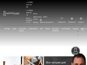 'kitchen-time.ru' screenshot