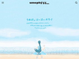 umephy.com