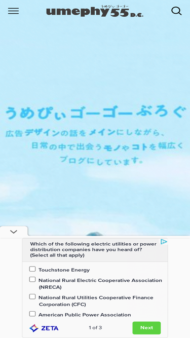 umephy.com