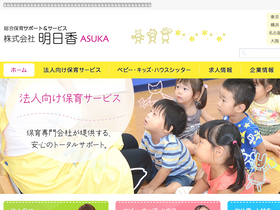 'g-asuka.co.jp' screenshot