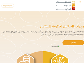 'jahiz.gov.ae' screenshot