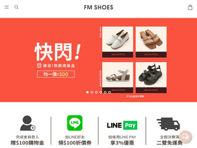 'fmshoes.com.tw' screenshot