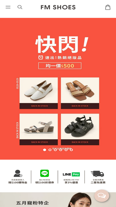 fmshoes.com.tw