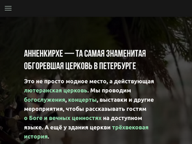 'annenkirche.com' screenshot
