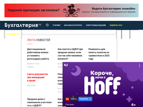 'buhgalteria.ru' screenshot