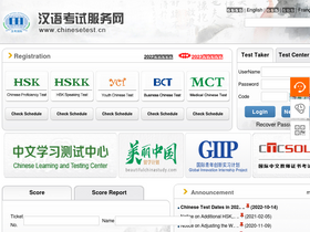 'chinesetest.cn' screenshot