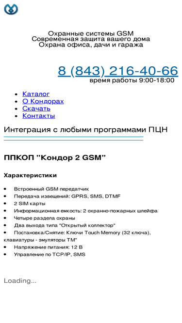 kondor7.ru
