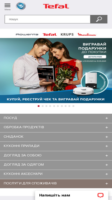 tefal.ua