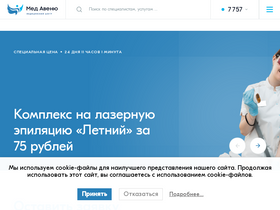 'medavenu.by' screenshot