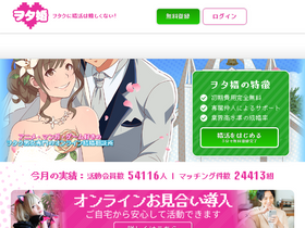 'otakon.jp' screenshot
