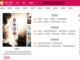 'xbing.cc' screenshot