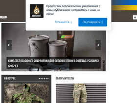 'gearshout.net' screenshot