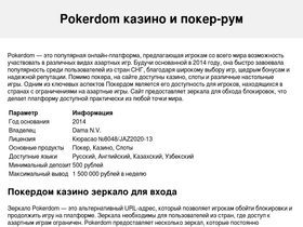 igrapoker.ru