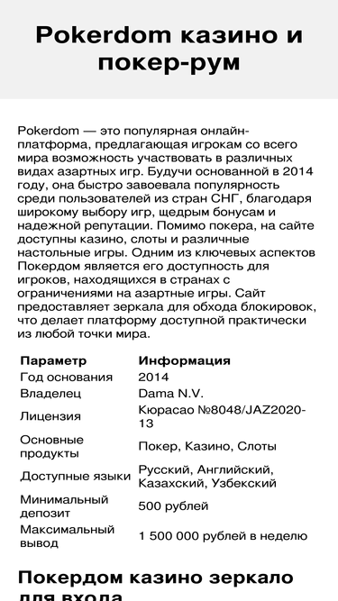 igrapoker.ru