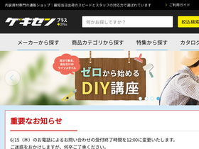 'geki-sen.com' screenshot