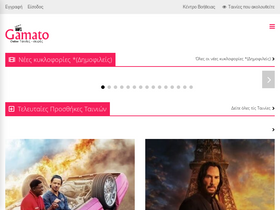 'gamatomovies1.gr' screenshot