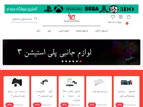 'atariran.com' screenshot