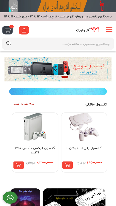 atariran.com