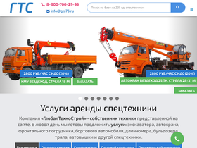 gts76.ru