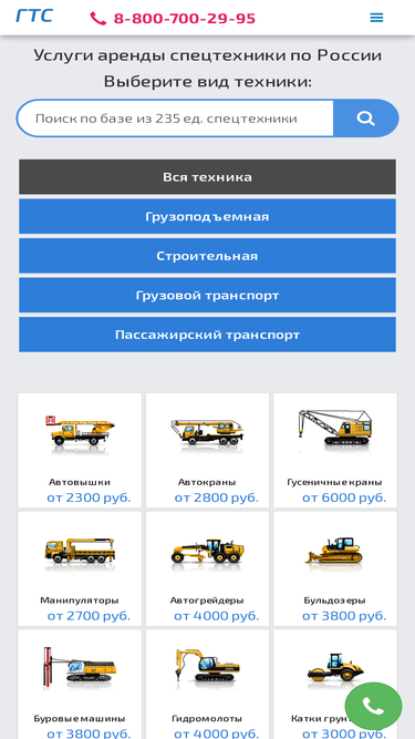 gts76.ru