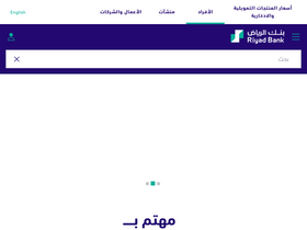 'wsl.riyadbank.com' screenshot