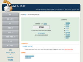 emule.org.cn