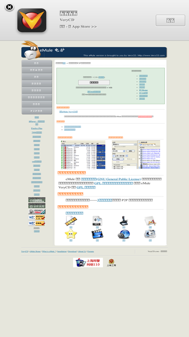 emule.org.cn