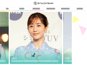 'e-talentbank.co.jp' screenshot