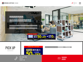 crossoffice.jp