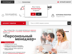 'magazin-detaley.ru' screenshot