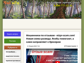 chigiri.ru