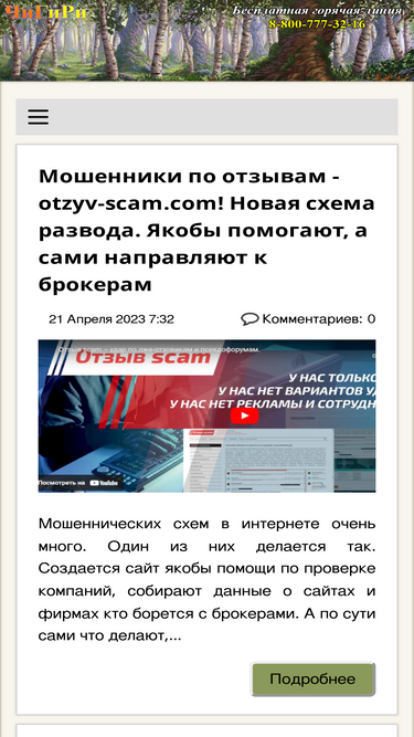 chigiri.ru
