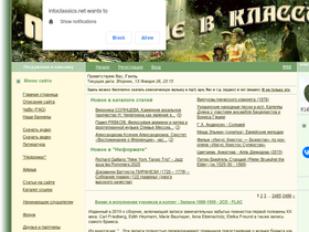 'intoclassics.net' screenshot