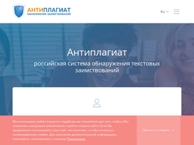 'rgb.antiplagiat.ru' screenshot