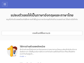 engnum.com