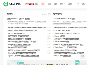 'oschina.net' screenshot