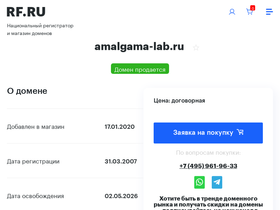 amalgama-lab.ru