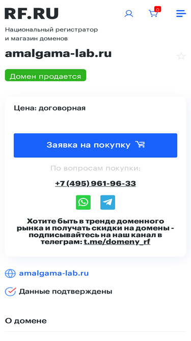 amalgama-lab.ru