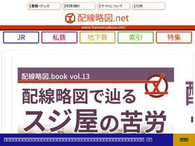 'haisenryakuzu.net' screenshot